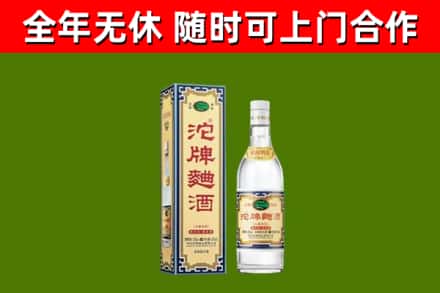 晋中烟酒回收80沱牌曲酒2.jpg
