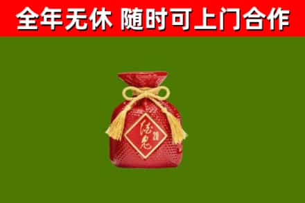 晋中回收酒鬼酒