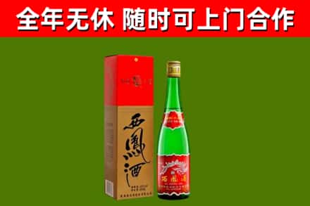 晋中回收西凤酒
